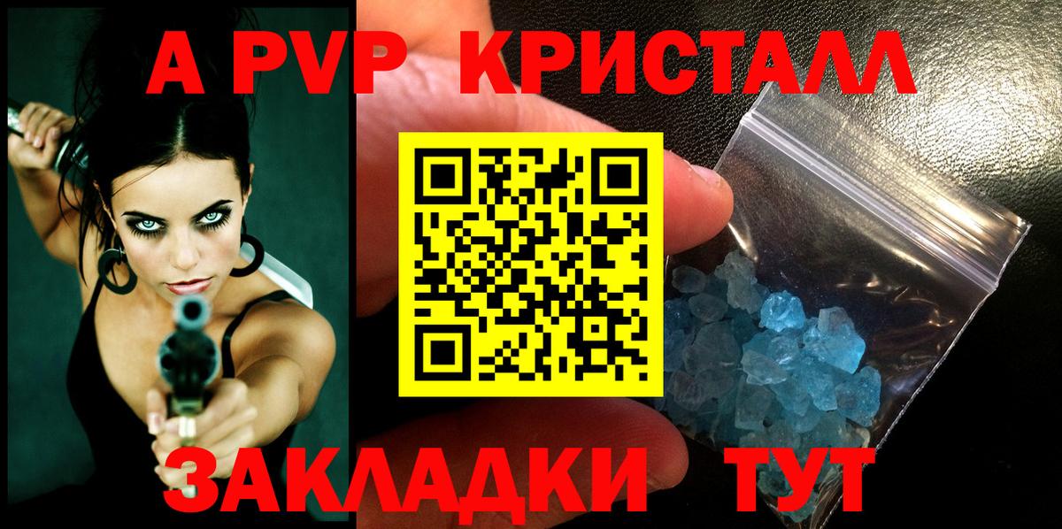 А ПВП Соль  Alfa_PVP мука  Вичуга  Alfa_PVP крисы CK  Вход с VPN 