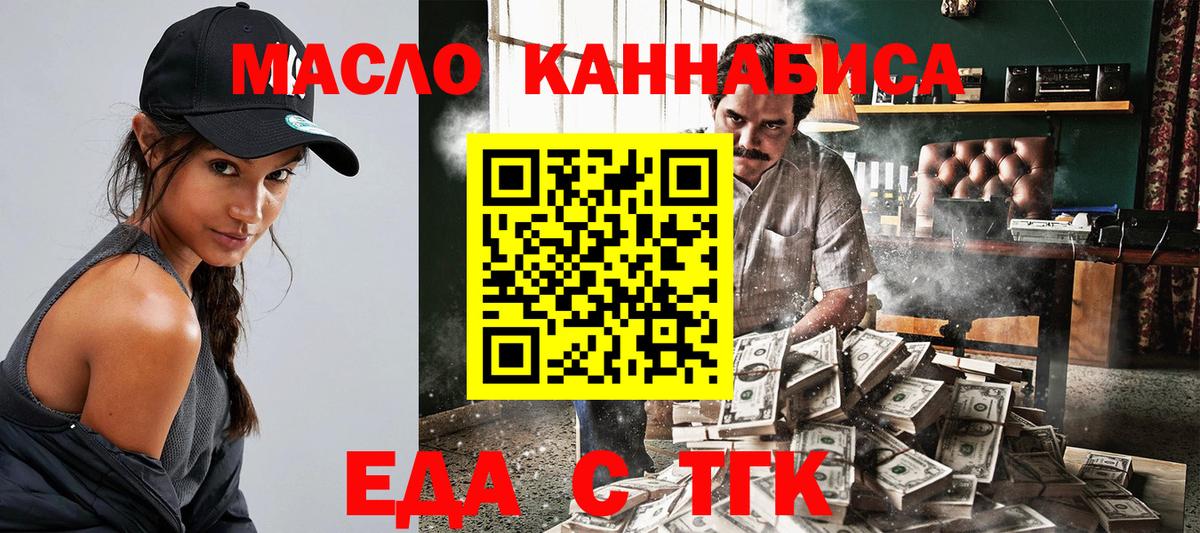 Cannafood марихуана Вичуга