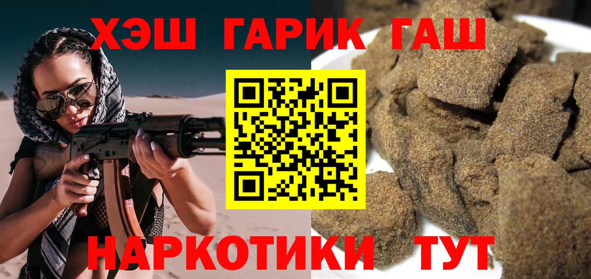 Гашиш  Вход с VPN  Вичуга  даркнет сайт  Гашиш хэш 