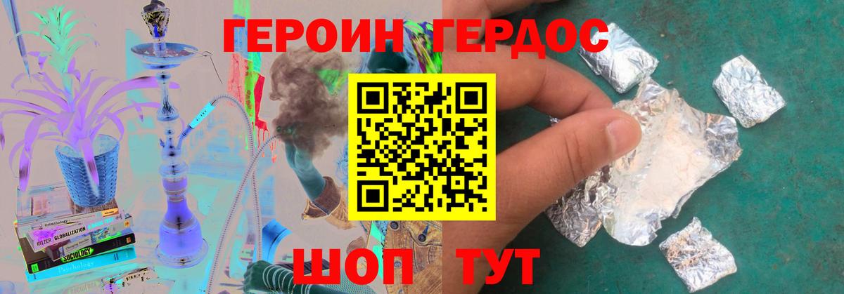 Вичуга  ГЕРОИН белый  Вход с VPN 