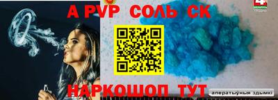 молекула духа Лесосибирск