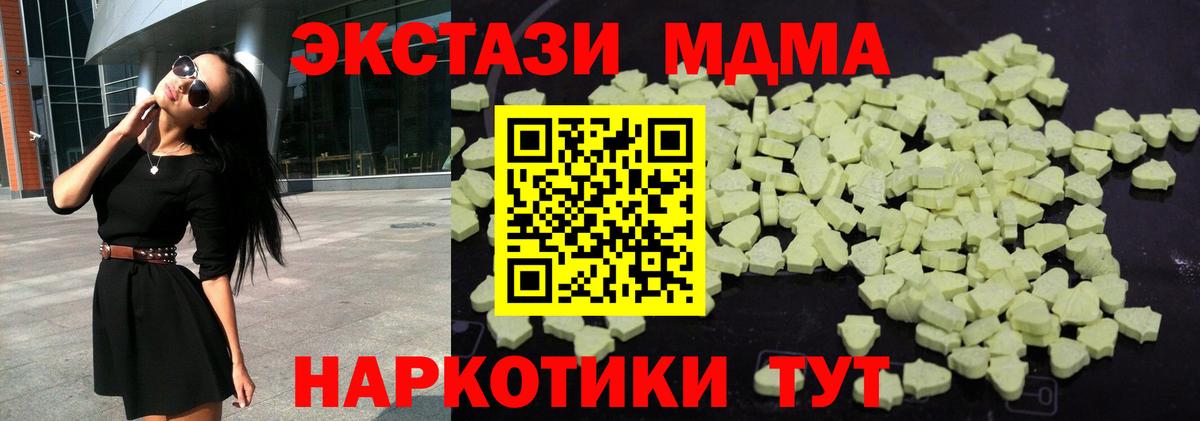 Вичуга  МДМА кристаллы  Вход с VPN 