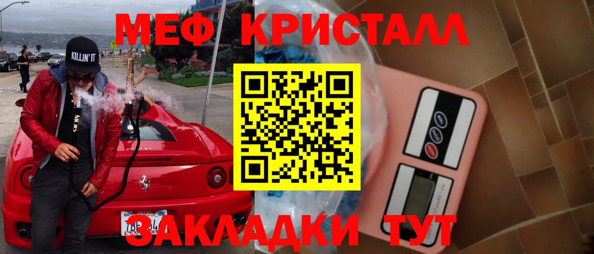 МЕФ mephedrone  Вход с VPN  Мефедрон  Вичуга 