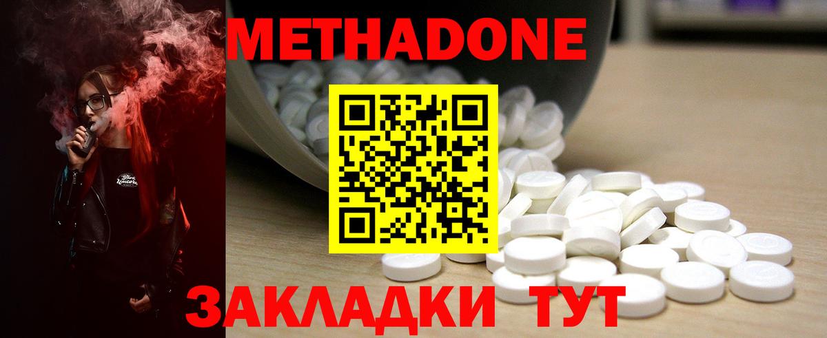 Метадон кристалл  Вход с VPN  Вичуга  МЕТАДОН белоснежный 