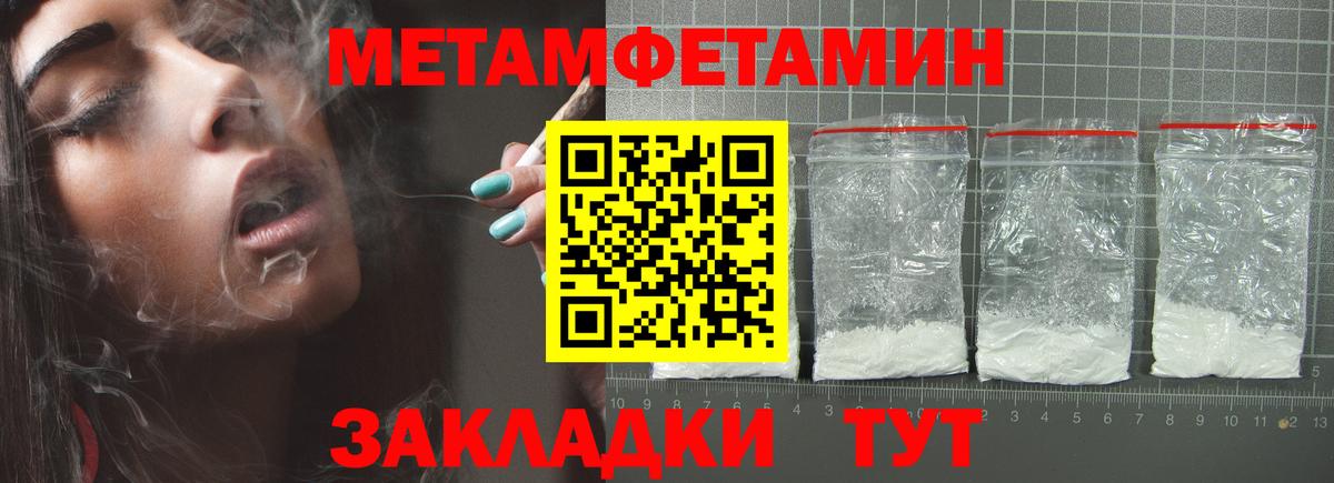 Метамфетамин Methamphetamine Вичуга