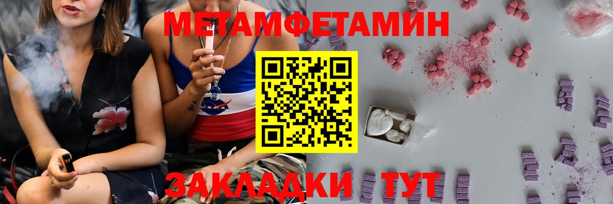 Метамфетамин Декстрометамфетамин 99.9%  Вход с VPN  Вичуга 