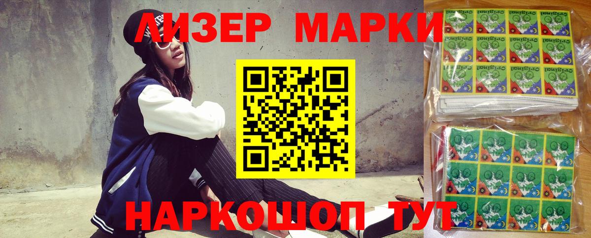 Наркотические марки 1,8мг Вичуга
