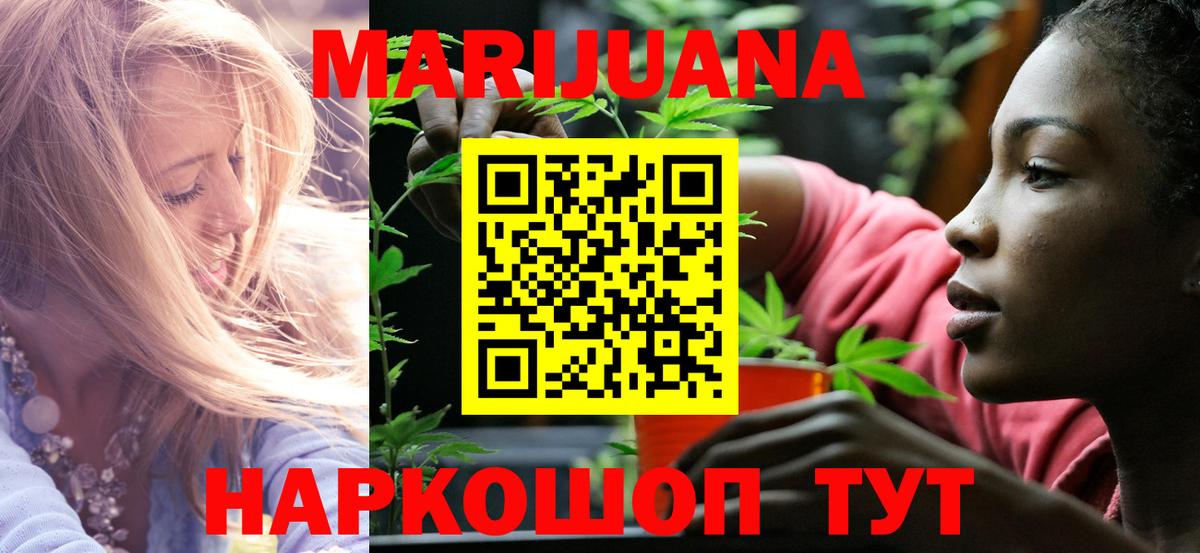 Шишки марихуана White Widow Вичуга